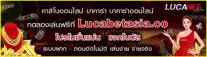 ขอบคุณภาพจาก lucabetasia